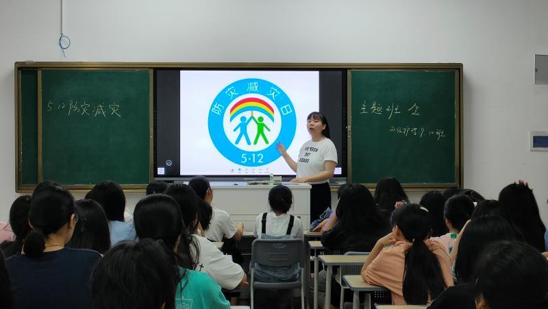 景德鎮(zhèn)市衛(wèi)生學(xué)校之防災(zāi)減災(zāi)主題班會(huì)
