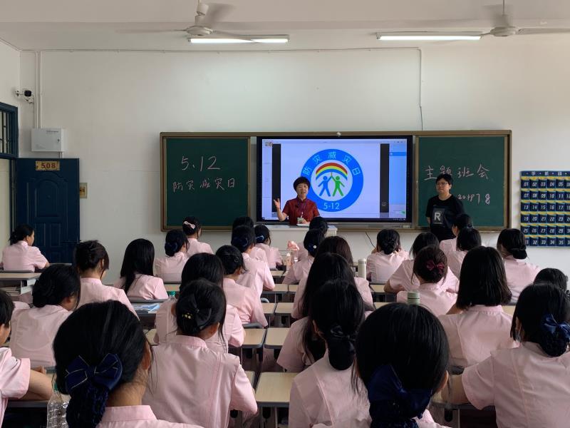 景德鎮(zhèn)市衛(wèi)生學(xué)校之防災(zāi)減災(zāi)主題班會(huì)