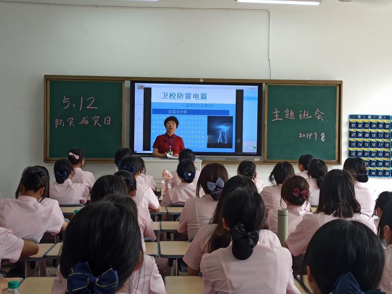 景德鎮(zhèn)市衛(wèi)生學(xué)校之防災(zāi)減災(zāi)主題班會(huì)