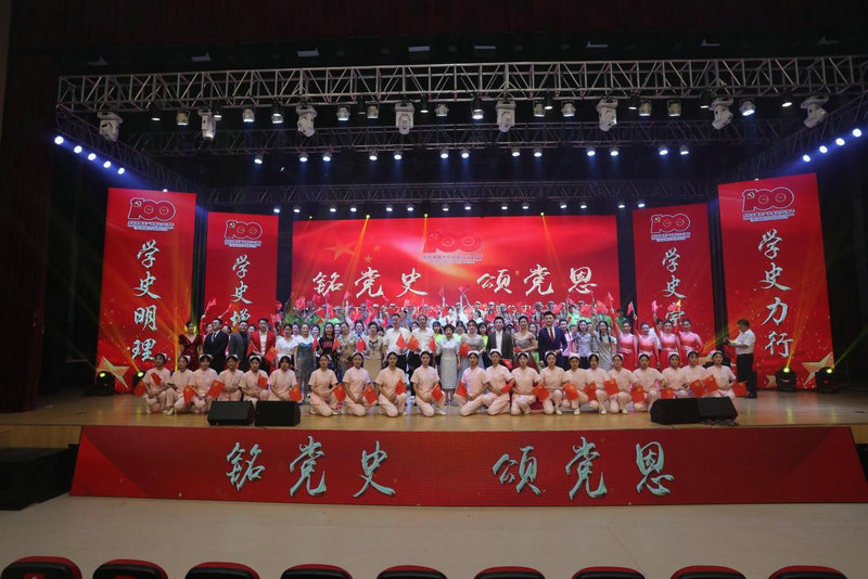 景德鎮(zhèn)市衛(wèi)生學(xué)?！般扅h史，頌黨恩”黨史學(xué)習(xí)教育匯報會圓滿落幕