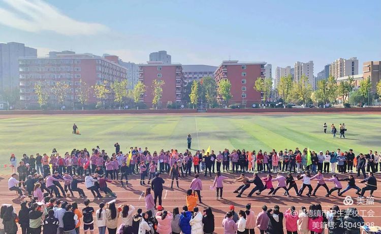 全員運動 健康生活 –––景德鎮(zhèn)市衛(wèi)生學校2021年教職工趣味運動會紀實