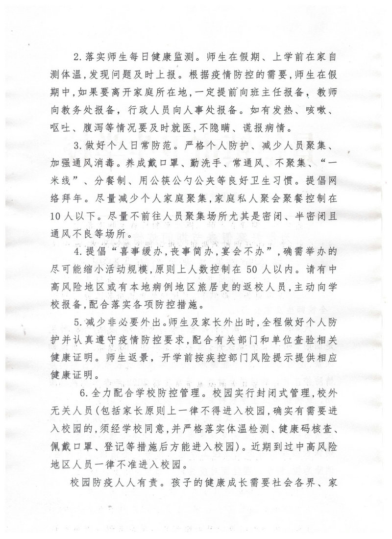 景德鎮(zhèn)市衛(wèi)生學(xué)校寒假及春季開(kāi)學(xué)工作安排
