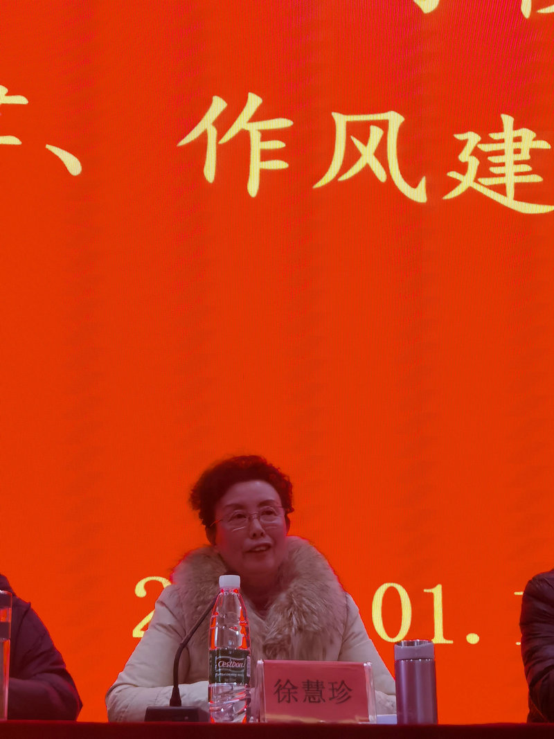 學(xué)校黨風(fēng)廉政和紀(jì)律、作風(fēng)建設(shè)推進(jìn)會(huì)暨學(xué)期結(jié)束及寒假期間疫情防控工作會(huì)